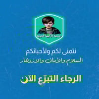 كانَ (الأيتام) وصيةُ أمير المؤمنين (ع) الأخيرة.. وخيرُ ما يفعلهُ المؤم...