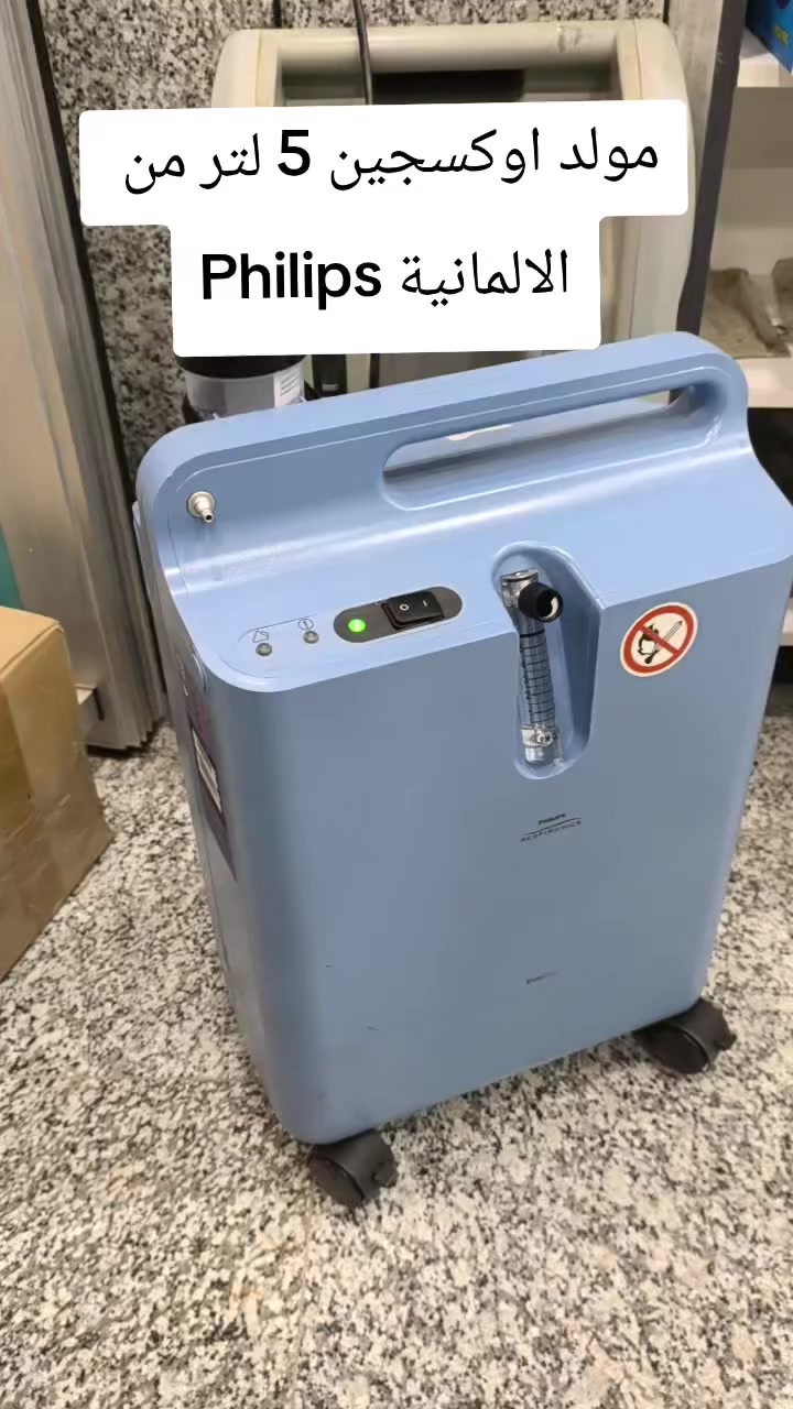 مواصفات جهاز أكسجين – Philips EverFlo / EverFlo Q
🔹 نوع الجهاز: مركز أكسجين منزلي
🔹 الماركة: Philips Respironics
🔹 السعة: 0.5 – 5 لتر/دقيقة
🔹 نقاوة الأوكسجين: 93% ±3%
🔹 الطاقة: 220 – 240 V / 50 – 60 Hz
🔹 استهلاك كهرباء منخفض (Economical)
🔹 ضجيج قليل – مناسب للاستخدام المنزلي
🔹 خفيف ومحمول بعجلات لسهولة النقل
🔹 تنبيهات أمان: إنذار نقص الأوكسجين، انقطاع كهرباء، ارتفاع حرارة


**إذا كنت صاحب هذا الإعلان وتريد حذفه لأي سبب، رجاءا أرسل رسالة إلى الدعم الفني**