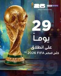 ⏳ 29 يوماً فقط تفصلنا عن الحدث الكروي الأكبر! 🌍🔥  كأس العالم FIFA 2026...