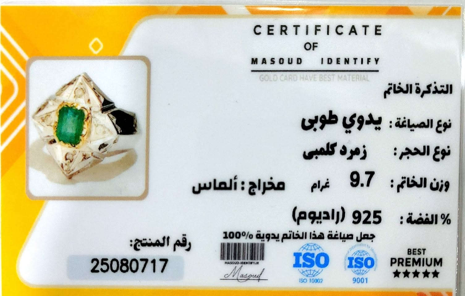 زمردة كولمبية ريحانية مطعمة 4 الماسات طلاء روديوم اغلى من الذهب لاعطاء الفضة لون براق وجميل


**إذا كنت صاحب هذا الإعلان وتريد حذفه لأي سبب، رجاءا أرسل رسالة إلى الدعم الفني**