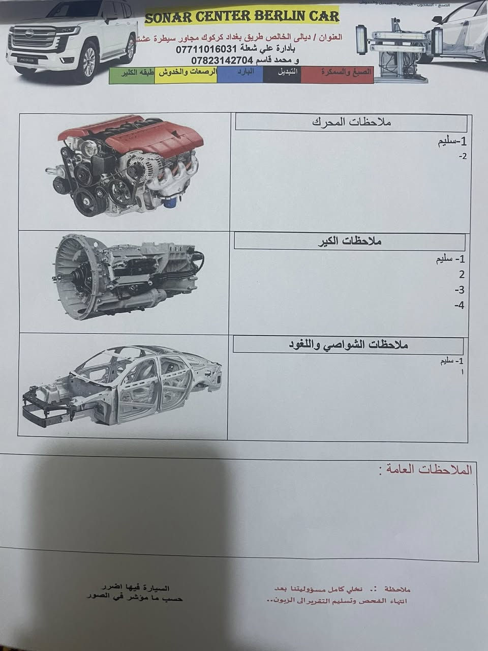 السلام عليكم
اوبترا 2011
ماشية 116 كيلو
كلين بدون صبغ او معجون بس باردات وضربة بالباب ع كد اصبعين
مكانها ديالى /الخالص سنوية بسمي نافذة لل29

السعر 85 قابل للتفاوض

***********
