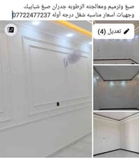 صبغ شبابيك وجهيات وجدران اسعار مناسبه تواصل 07722477237 شغلي فقط كوت