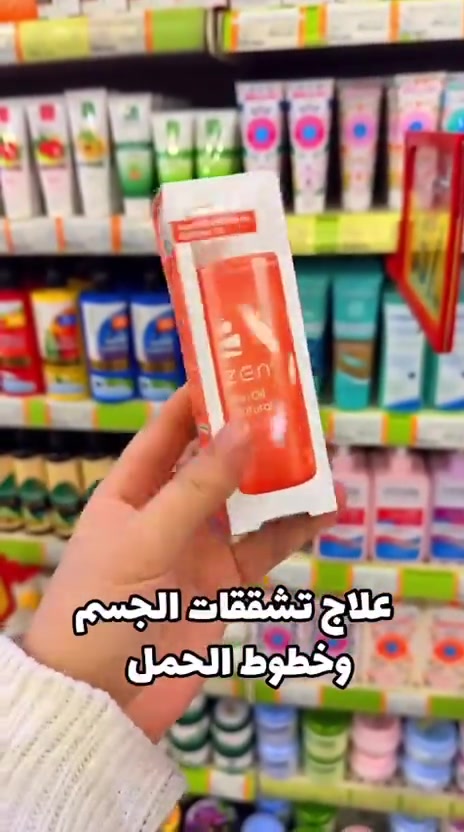 زيت زين الطبيعي (Zen Skin Oil) المصمم للعناية بالبشرة. الاستخدامات يهدف إلى إزالة الندبات وعلامات التمدد (Stretch Marks) والتشققات في الجسم. المكونات: يحتوي على مزيج من الزيوت النباتية مثل زيت الأرغان، ومورينجا، وكالاندولا، وزيت الورد، بالإضافة إلى فيتامين E.الفوائد: يعمل على ترطيب البشرة بعمق، تغذيتها، تحسين مرونتها، والمساعدة في تقليل مظهر السيلوليت#ديالى_بعقوبة #جلولاء_كلار_كركوك_بعغوبة_خانقين_قره_تب #جلولاء_ديالى_العراق #مشاهير_تيك_توك #بغداد_بصرة_موصل_الكويت_الخليج_دبي_ 


**إذا كنت صاحب هذا الإعلان وتريد حذفه لأي سبب، رجاءا أرسل رسالة إلى الدعم الفني**