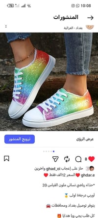 أحذية • توصيل • قطع محدودة