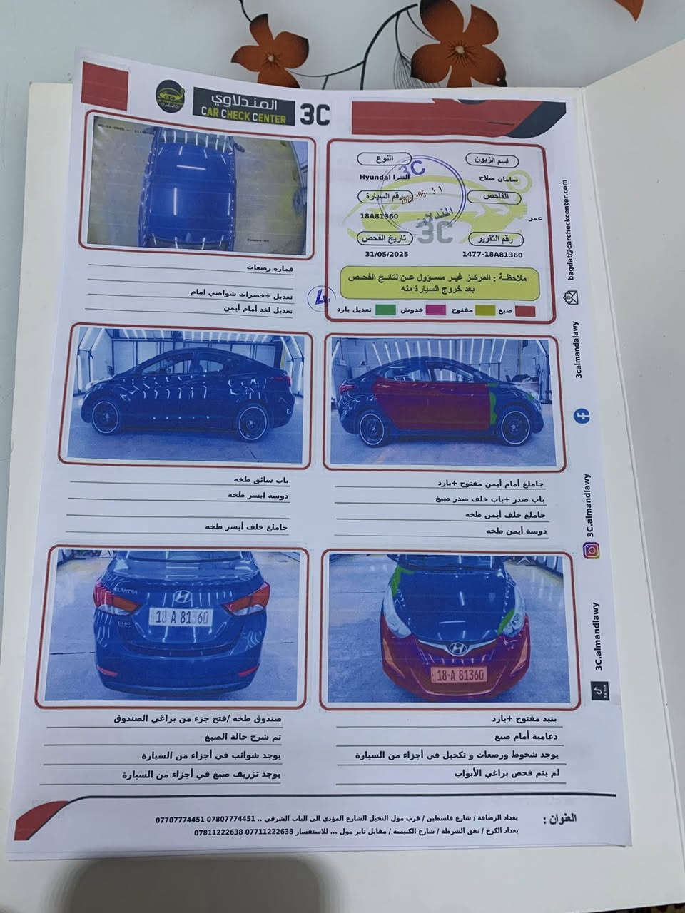 🌻السہ‿لًٱ۾ عَلْيّہ‿كَ۾ وٍرٍحَمُہ‿ةٌ
.   النترا 2016وارد امريكي ليبل واحد تبديل فقط دعاميه الاماميه مرفق بل صور موصفات نص فول رقم بابل السعر 117بيها مجال للاستفسار وتساب 
 ***********مكاني بغداد
