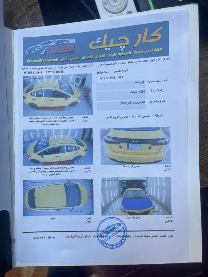 فورتي امريكي 2015
مكينه 1800دوش ماشيه 100
رقم بغداد
التفاصيل كلها بلسونر
سعر 83
كلشي موضح بلمنشور
مكاني بغداد
***********
