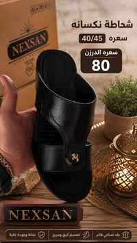 شحاطة رجالي • طبي • توصيل