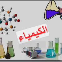 📚 إعلان لطلاب السادس العلمي 📚 نعلن عن فتح باب التسجيل لطلاب السادس الع...