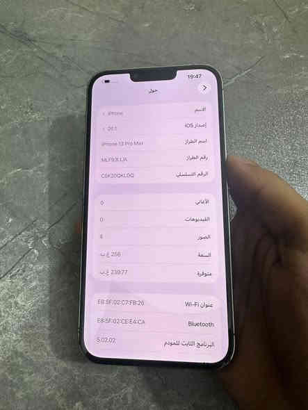 ايفون ١٣ برو ماكس ذاكره ٢٥٦ بطاريه ٨٧ مكفول وتر بحري مميز
مكاني بغداد الامين الثانيه *********** 
سعره ٦٩٠ قفل
