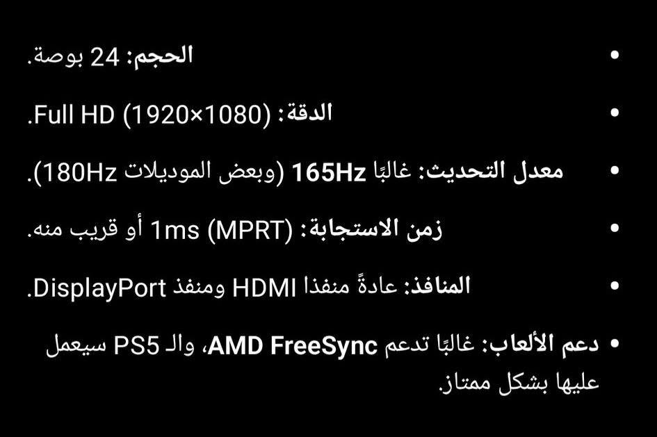 السلام عليكم للبيع شاشة كيمنك ماركة GAMEON حجم 24 180هيرتز مع واير HD من سوني اصلي يشغل 120 فريم على البلي 5 
السعر 175 الف وبيها مجال بسيط للعلم مشتغلة قليل جدا  مكانها بغداد الدورة الكفاءات 
*********** مهند ابو الحسن
