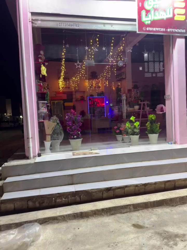 محل رحيق الهدايا ديالى بعقوبة دور الزراعة الثالثه


**إذا كنت صاحب هذا الإعلان وتريد حذفه لأي سبب، رجاءا أرسل رسالة إلى الدعم الفني**