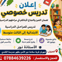دورات تقوية • تعليم تهجي • ١/٧