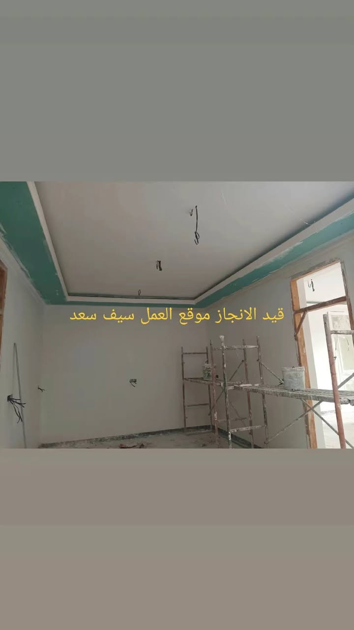 سلام عليكم متابعينا الكرام جاب من اعمالنه عرض خاص سعر متر الجبس كرسته وعمل 20الف بابل لتواصل ***********
