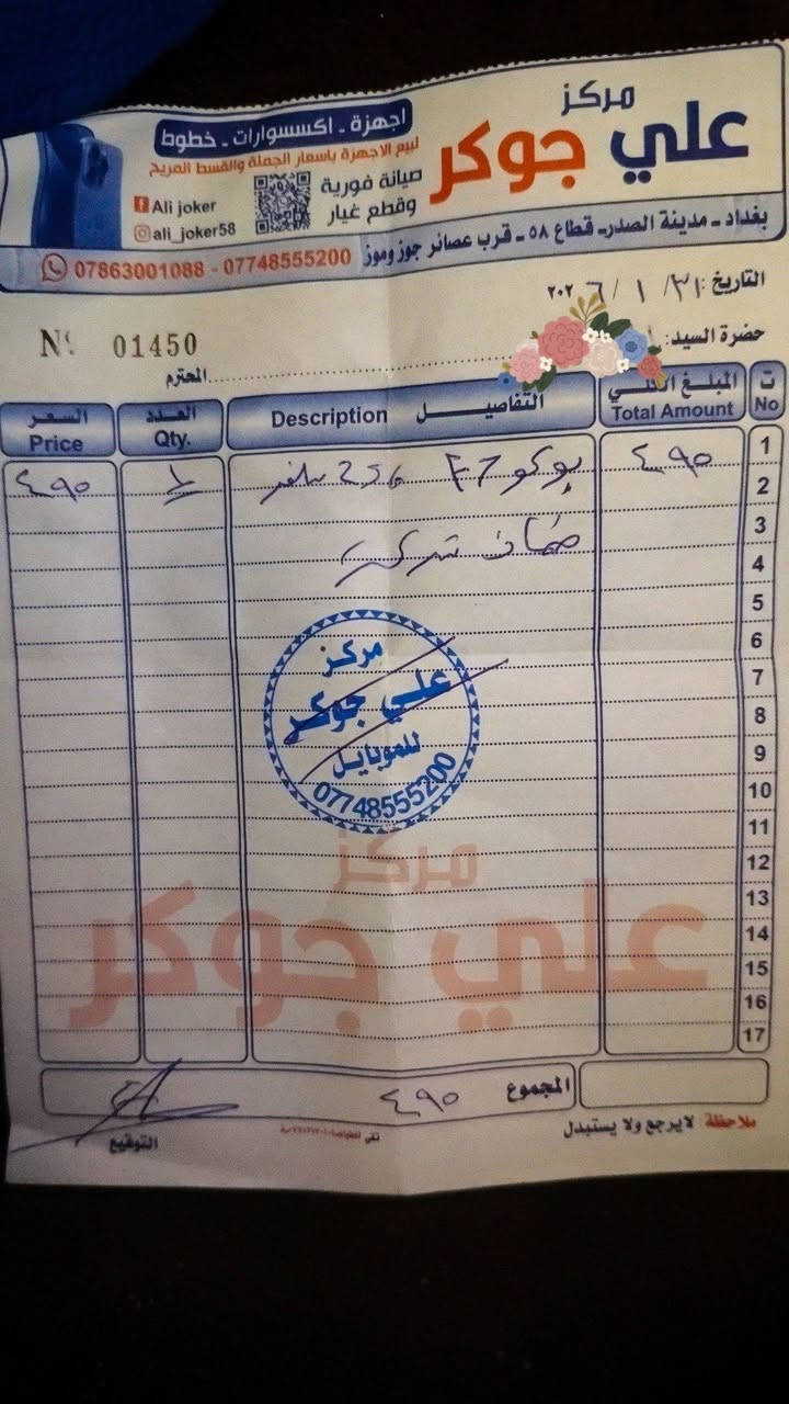 للبيع موبايل بوكو F7لنسخة الأصلية بذاكرة 256 جيجا، الجهاز بحالة الوكالة ونظيف جداً جداً واستخدام بسيط، يتميز بدعم شبكات الجيل الخامس 5G لسرعة إنترنت فائقة وأداء قوي جداً بالألعاب، الجهاز معاه ضمان حقيقي لمدة سنة كاملة من الوكيل يعني تشتري وأنت مطمئن، الكارتونة موجودة مع كافة ملحقاتها الأصلية لان محتاج اريد ابيعه والله وبعافيه ياخذه قفل سعر 375الف وكدامك وصل شراء 
لتواصل عبر واتساب ***********
