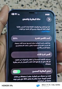 آيفون ١٢ • كلّه بلادي • ضربة صغيرة