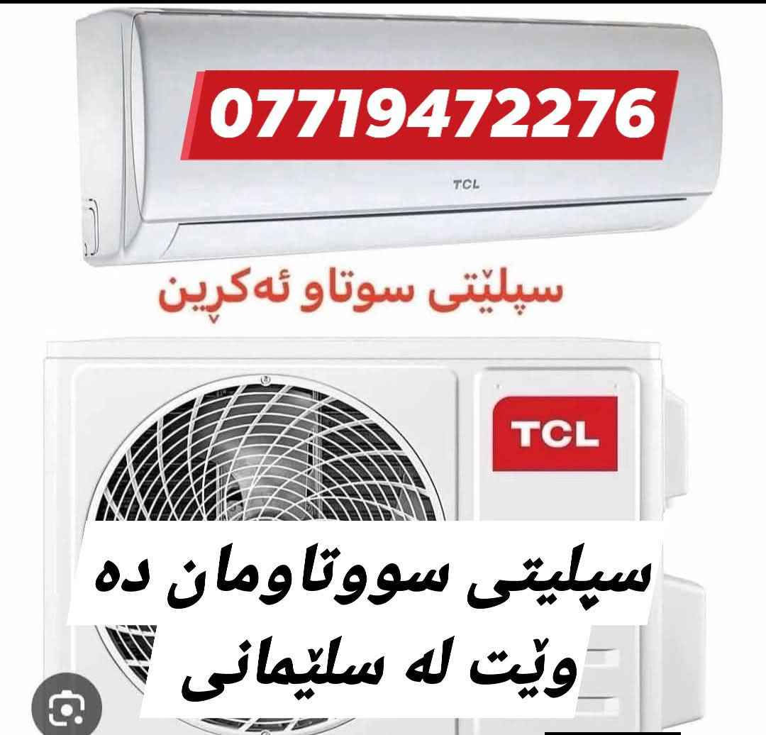 ل السليمانية, العراق


**إذا كنت صاحب هذا الإعلان وتريد حذفه لأي سبب، رجاءا أرسل رسالة إلى الدعم الفني**