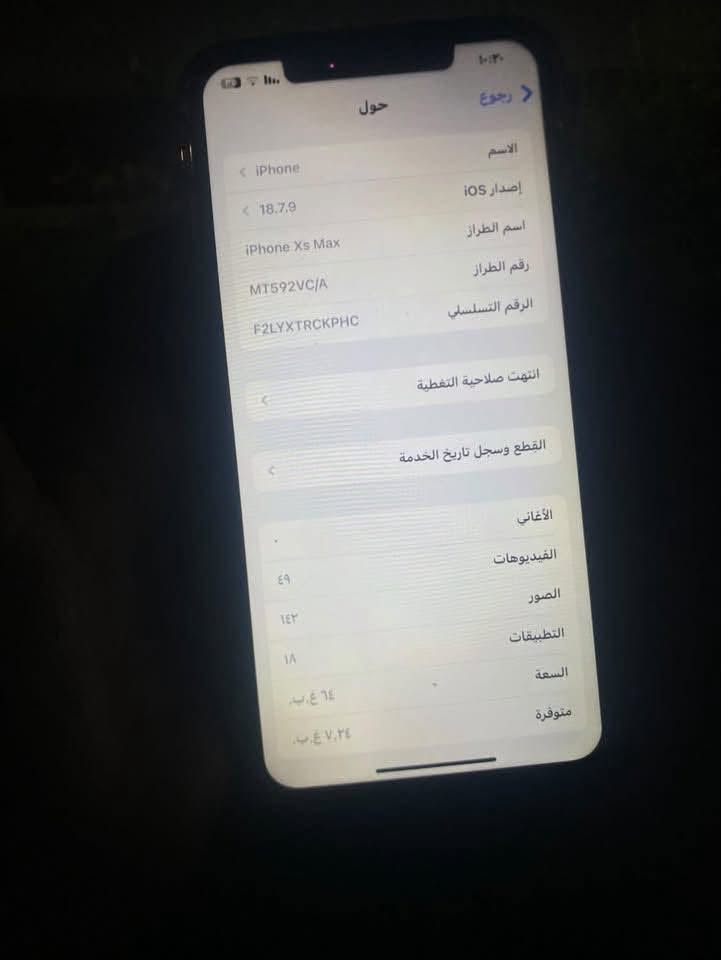 ايفون XS MAX للبيع او مراوس بجهاز اندرويد 128 او 256 گيگا سعرة 160وبيهه مجال ***********.
