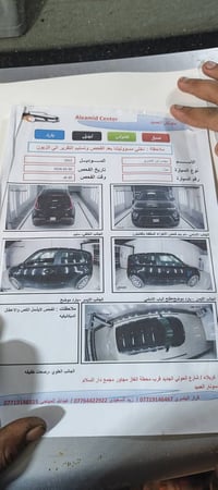 سول 2022 • مكفول مكينة • حادثة