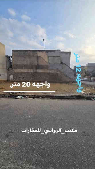 للبيع للبيع للبيع للبيع للبيع 
مكتب_الرواسي_للعقارات 
ارض سكنية سند طابو في حي الإعلام
مقابل نادي نينوى سبورت
المساحة ٢٤٠م واجهة ٢٠م ركن على شارع ١٥م
للإستفسار مراجعة المكتب او الاتصال على الأرقام التالية   
عمار العبيدي   ***********
واتساب  ***********   
ايمن 
   ‏‪0750 214 4093‬‏  
واتساب   ‏
‪0775 630 2993‬‏    
اوس  
‭0770 287 3744  
‬ ‭0750 219 5078‬    
عنوان المكتب حي النور سايدين دانية ماركت مقابل افران الرائد   #الرواسي_للعقار
