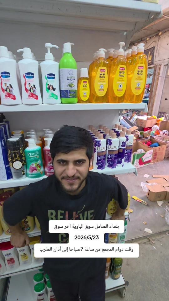 #مجمع_الانصار #العنوان_بغداد_المعامل_سوق_الباوية 


**إذا كنت صاحب هذا الإعلان وتريد حذفه لأي سبب، رجاءا أرسل رسالة إلى الدعم الفني**