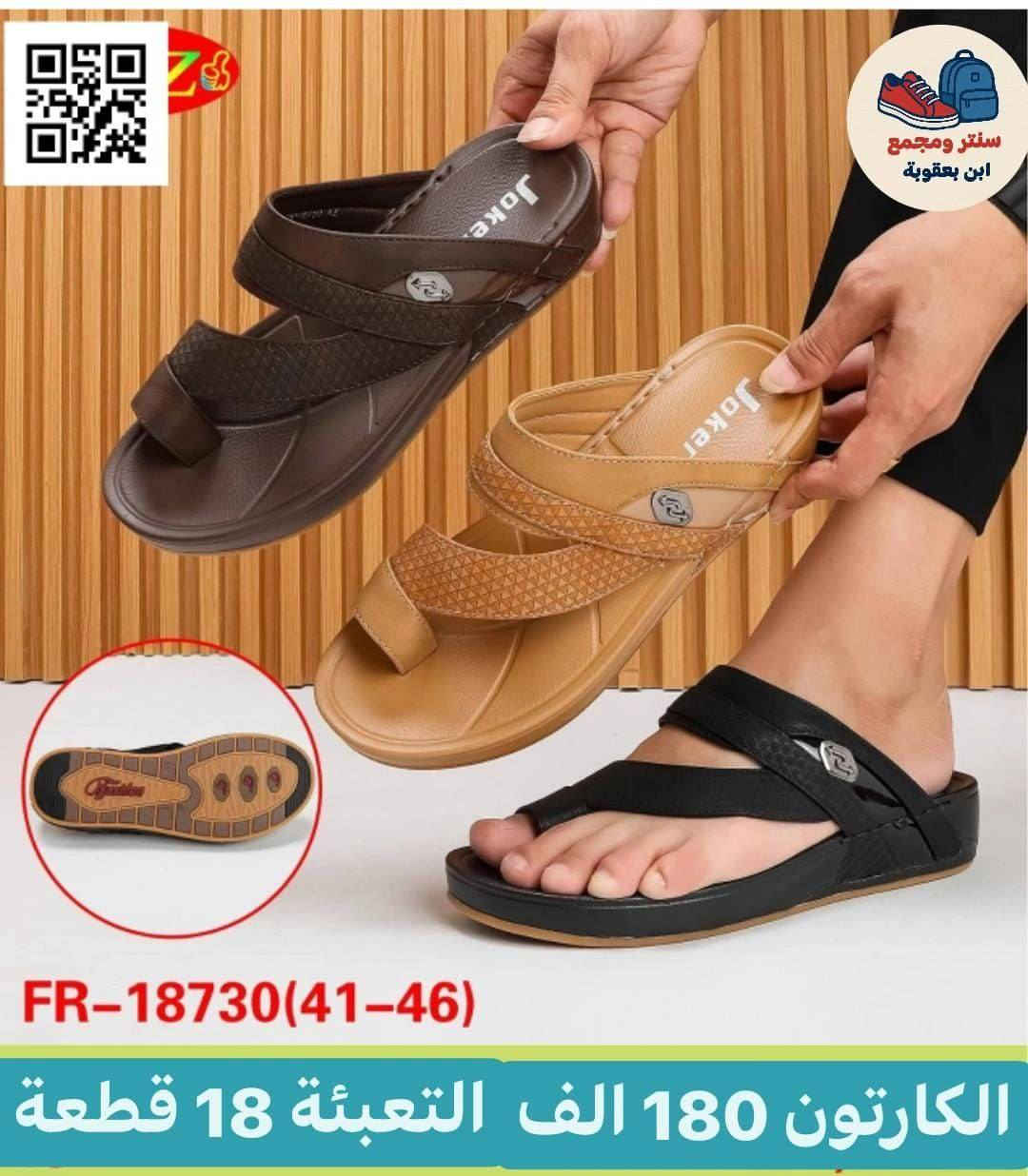 “للّي يحب الراحة بدون ما يفرّط بالستايل” جمله فقط للاستفسار دخلو عبر الرابط اشكال  الموديلات https://t.me/lhir77


**إذا كنت صاحب هذا الإعلان وتريد حذفه لأي سبب، رجاءا أرسل رسالة إلى الدعم الفني**