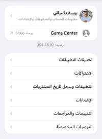 ايتونز • تحويل حساب • سعر الدولار
