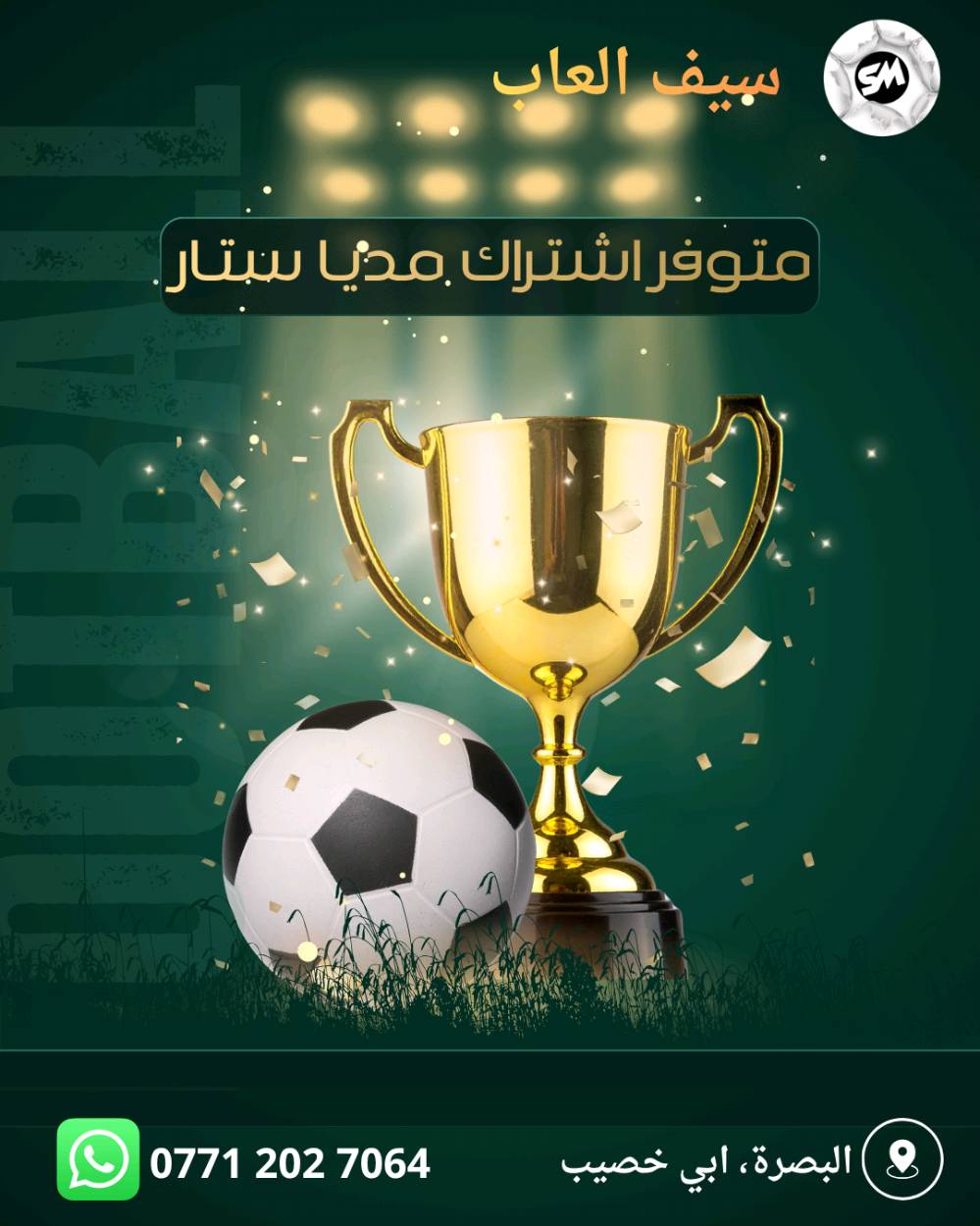 سلام عليكم  انا مصمم (اعلانات، قوائم طعام، صور ترويجيه وغيرها من مجالات)  اشتغل على موبايل يعني الالكتروني مقابل 2000 ماستر او رصيد. عمري 17 

تواصل. ***********