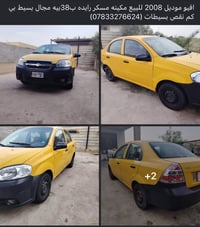 افيو • ٢٠٠٨ • ديالى