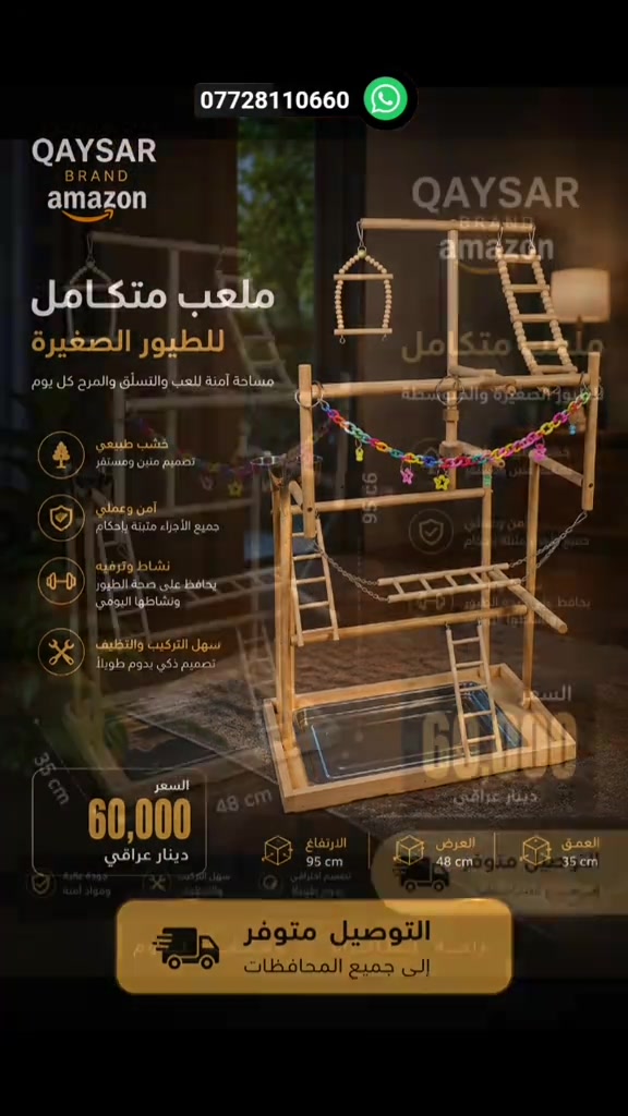 حامل طيور زينة #مالي_خلق_احط_هاشتاقات #محافظات_العراق #العراق #بغداد #creatorsearchinsights 


**إذا كنت صاحب هذا الإعلان وتريد حذفه لأي سبب، رجاءا أرسل رسالة إلى الدعم الفني**
