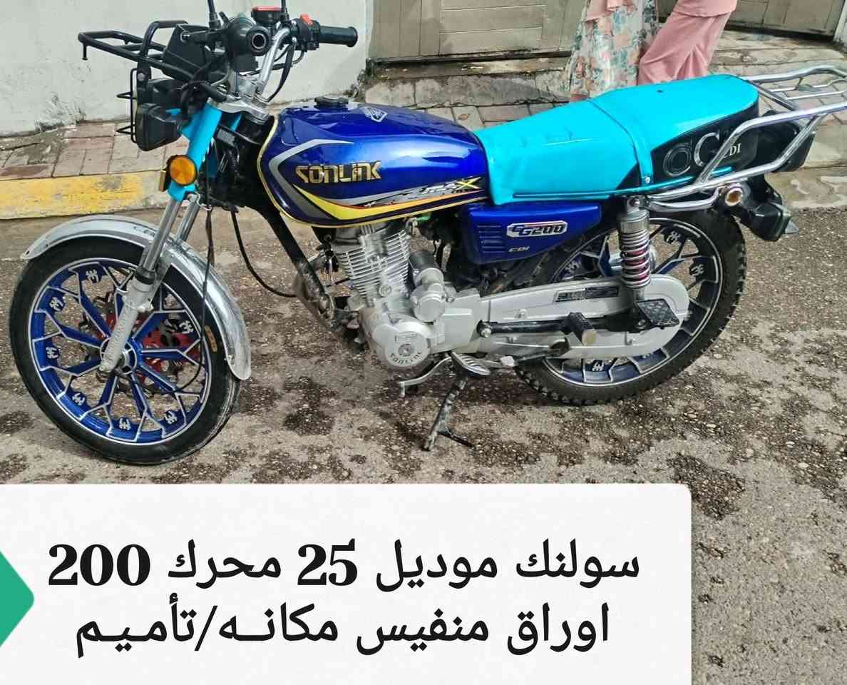 #للبيــع
سولنك ايراني موديل 25 اوراق منفيس بي محرك بلادي 200 مكانــه/تأمـيـم


**إذا كنت صاحب هذا الإعلان وتريد حذفه لأي سبب، رجاءا أرسل رسالة إلى الدعم الفني**