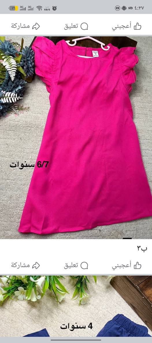 شلعة ملابس اطفال صيفي
العدد 37
السعر ٥٥ الف والتوصيل مجاني


**إذا كنت صاحب هذا الإعلان وتريد حذفه لأي سبب، رجاءا أرسل رسالة إلى الدعم الفني**