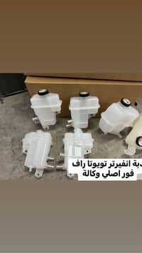 دبة انفيرتر راف فور اصلي وكالة 2022 _ 2026 الاتصال 07777643370