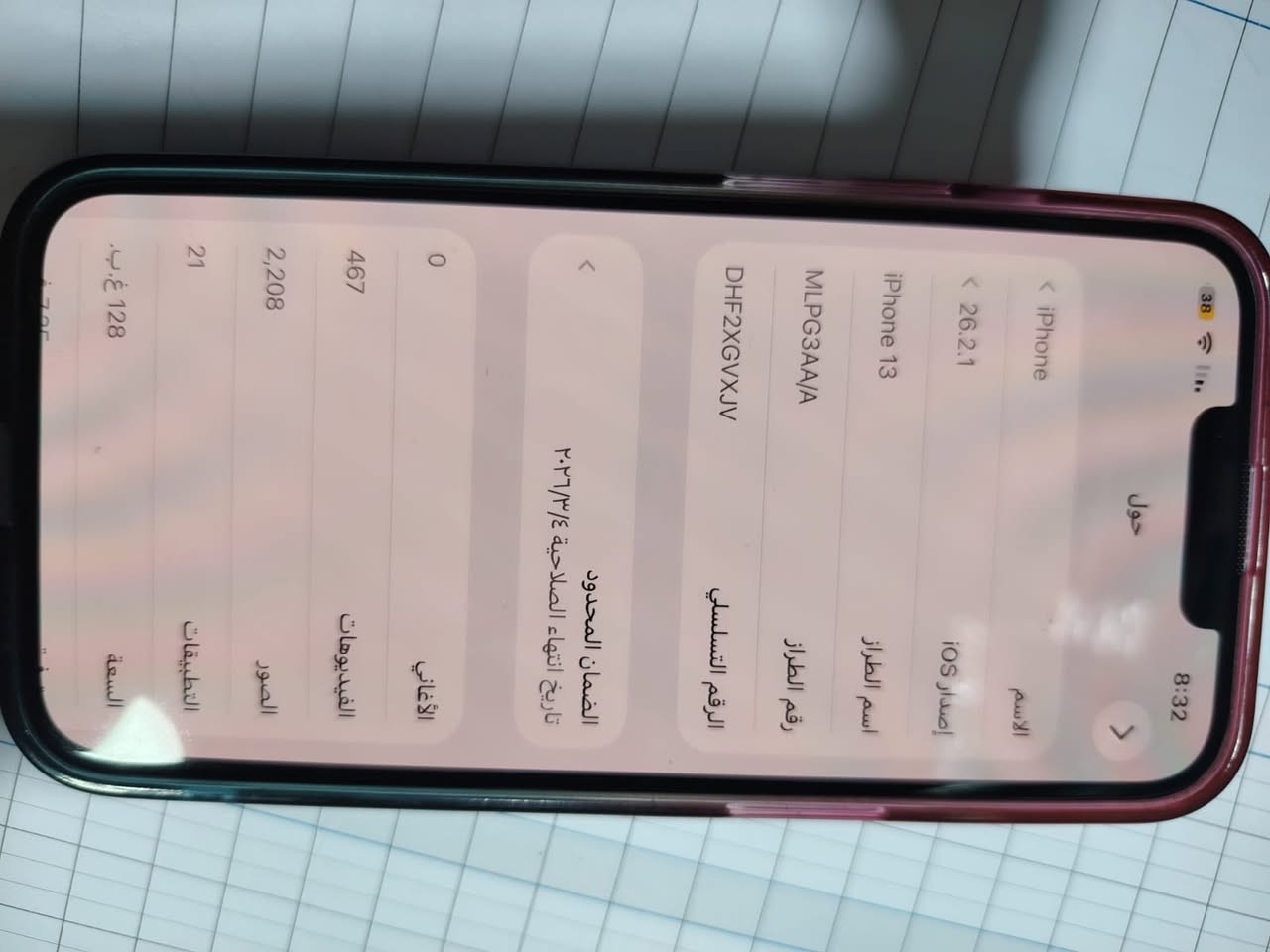 آيفون 13 عادي
للبيع 
اللون ابيض 
ذاكرة 128
بطاريه 93
نضافه 99‎%‎
نموذج M
السعر 600 وبي مجال


**إذا كنت صاحب هذا الإعلان وتريد حذفه لأي سبب، رجاءا أرسل رسالة إلى الدعم الفني**