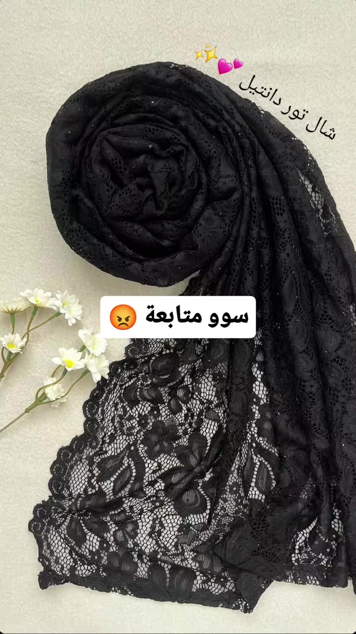 شال تور فاحم السواد 
توفر بسعر 5 الف فقط 
التوصيل لجميع المحافظات 
#شال #تور #اكسبلور #explor #الشعب_الصيني_ماله_حل😂😂


**إذا كنت صاحب هذا الإعلان وتريد حذفه لأي سبب، رجاءا أرسل رسالة إلى الدعم الفني**