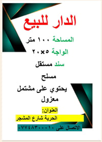 ٢٢٠ قفل مقابيل متوسطه زينب لبنات