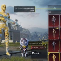 حساب للبيع • موصل ايسر • حساب فول