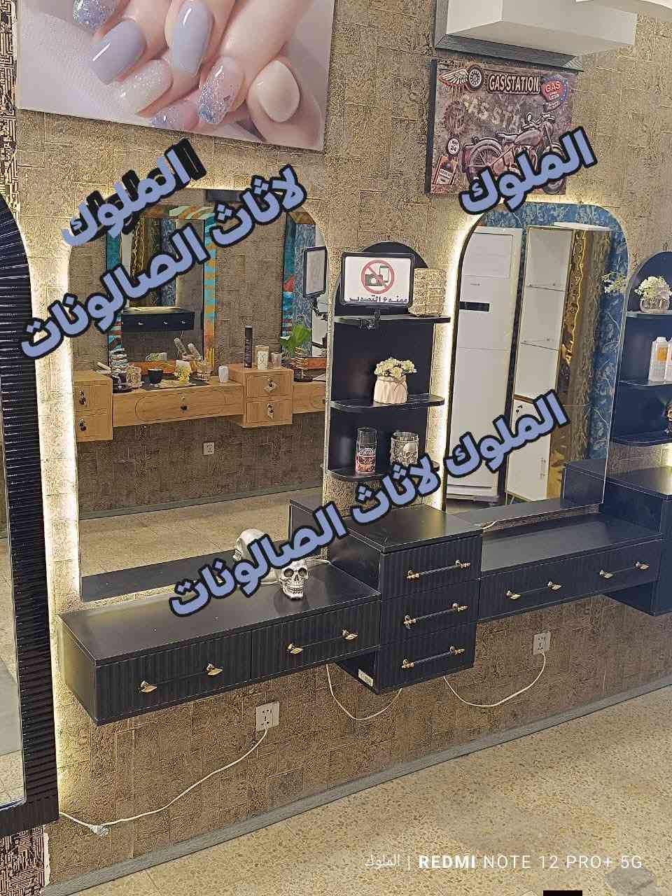 ديكور حلاقة بسيط وعصري في نفس الوقت ✨
الفخامة تبدأ من البساطة
متوفر بعدة ألوان تناسب جميع الأذواق
بأسعار تنافسية وجودة عالية

للحجز والاستفسار مراسلة الصفحة 📩
يوجد توصيل إلى جميع المحافظات 🚚


**إذا كنت صاحب هذا الإعلان وتريد حذفه لأي سبب، رجاءا أرسل رسالة إلى الدعم الفني**