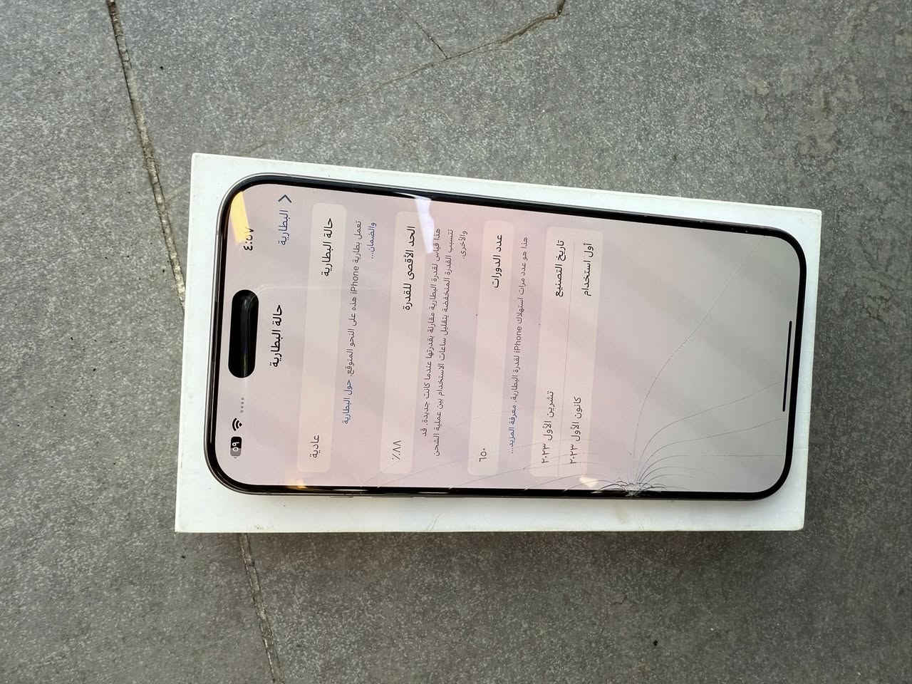 ١٥ برو ماكس ماستر 256بطارية 88 جهاز نضيف مامفتوح فقط كلاس الشاشة مفطور  مامأثر ابد عل صورة واللمس عنوان بغداد ***********
