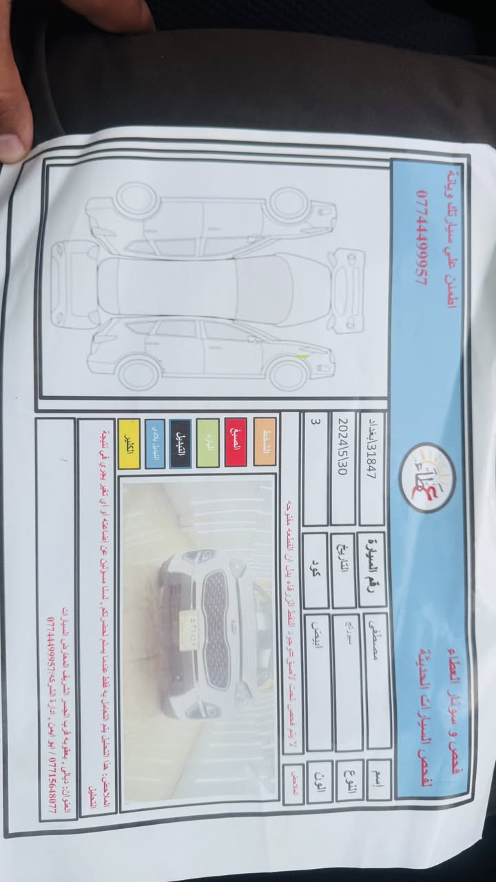 السلام عليكم
سبورتج موديل 2021

خليجي مكفولة

 

بية بارد مثل ما موضح بالسونار 

تبريد ثلج 🧊 قطعتين 

محرك 2000

رقم بغداد إنكليزي للاستفسار اتصل على ***********
