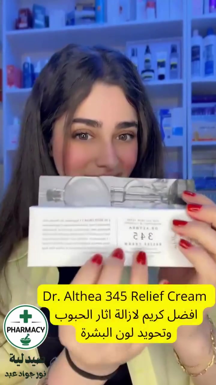 😍🤩 افضل روتين ممكن تستعملي البشرتج 🤩😍
من افضل المنتجات الكورية حاليا
✅️تبيض وتفتيح وتوحيد لون البشرة
✅️ ترطيب عميق وتنظيف عميق للمسام
من افضل المنتجات الاصلية
🔴شنو منتضرة 🤔
راسلينا وراح ننطيج افضل روتين يناسب بشرتج ويناسب ميزانيتج 😋🤗
❤️❤️❤️❤️❤️❤️❤️❤️
راسلينا وراح تحصلين افضل استشارة صيدلانية وافضل منتجات اصلية ومضمونة
❤️❤️❤️❤️ ❤️❤️❤️❤️
#صيدلية_نور_جواد_عبد


**إذا كنت صاحب هذا الإعلان وتريد حذفه لأي سبب، رجاءا أرسل رسالة إلى الدعم الفني**
