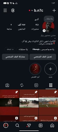 حساب انستا • حساب ببجي • سليمانية
