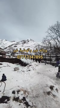 سفراتنه ويه الثلوج  ملوك السياحه الهضبة للسياحه  07717347895