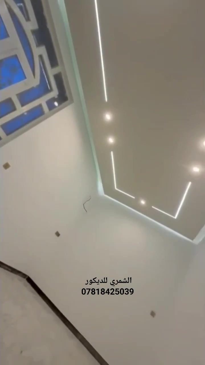 الشمري للديكور ***********
ضيفني حتى يطلعلك كلشي جديد 
جبسن بورد مع الصبغ كامل بس بـ30 الف

