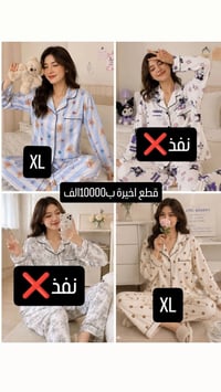 بضاعة العيد • عروض العيد • ملابس العيد • ملابس داخلية • لانجري • فستان...