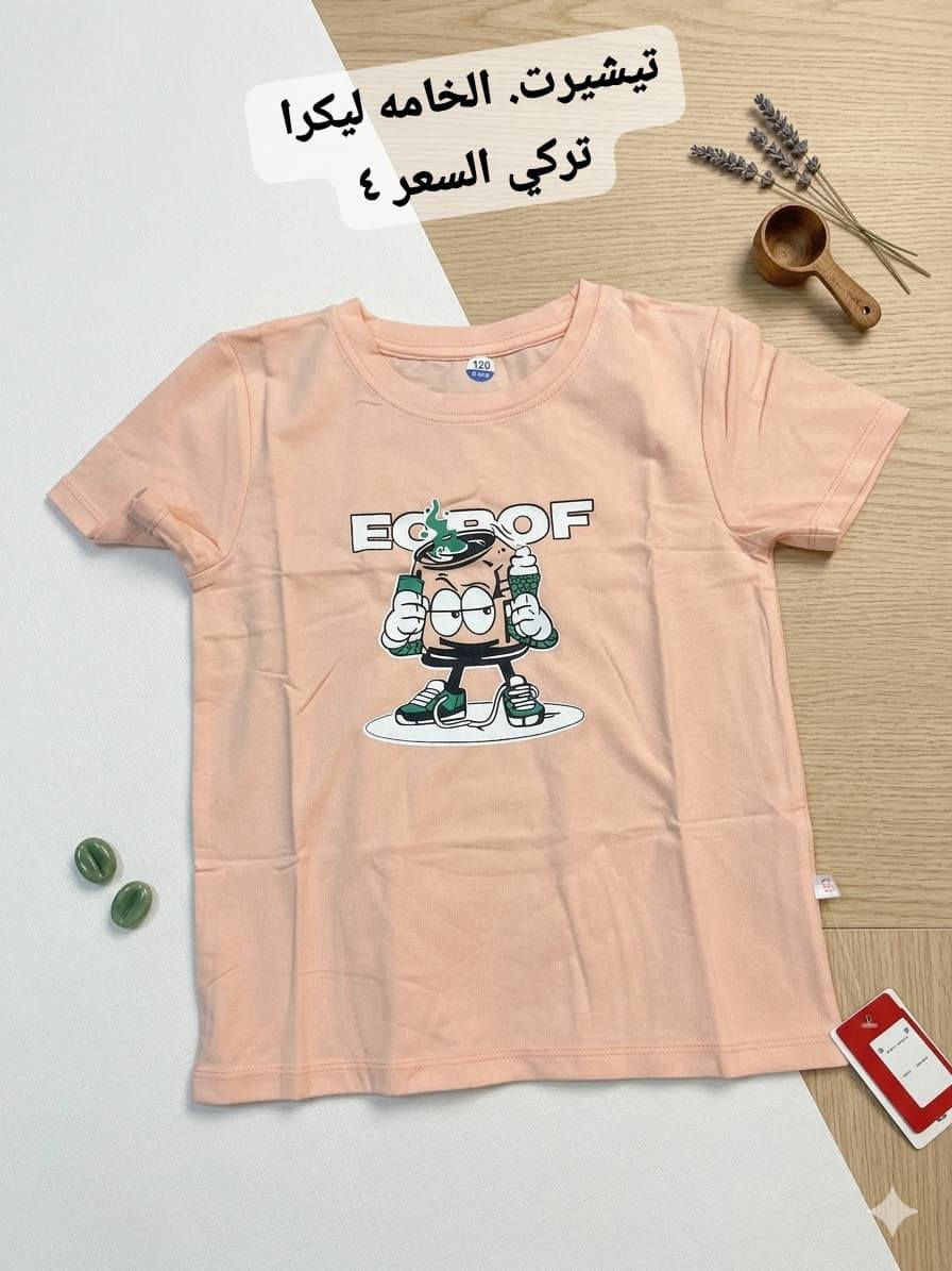 تيشيرت  ولادي تركي ليكرا 
يلبس ٣سنه الى ٨ سنه 
السعر ٥
عنوان المحل الورديه خارج قرب معمل ابو كيره
 شارع البصاروه 
 البيج الاول متجر رفيف 
الثاني رفيف رفيف للتسوق 
توصيل داخل الحله 3000 محافظات 5000

علقووو حبايب ❤️ حتى يصعد الحساب 🌹


**إذا كنت صاحب هذا الإعلان وتريد حذفه لأي سبب، رجاءا أرسل رسالة إلى الدعم الفني**