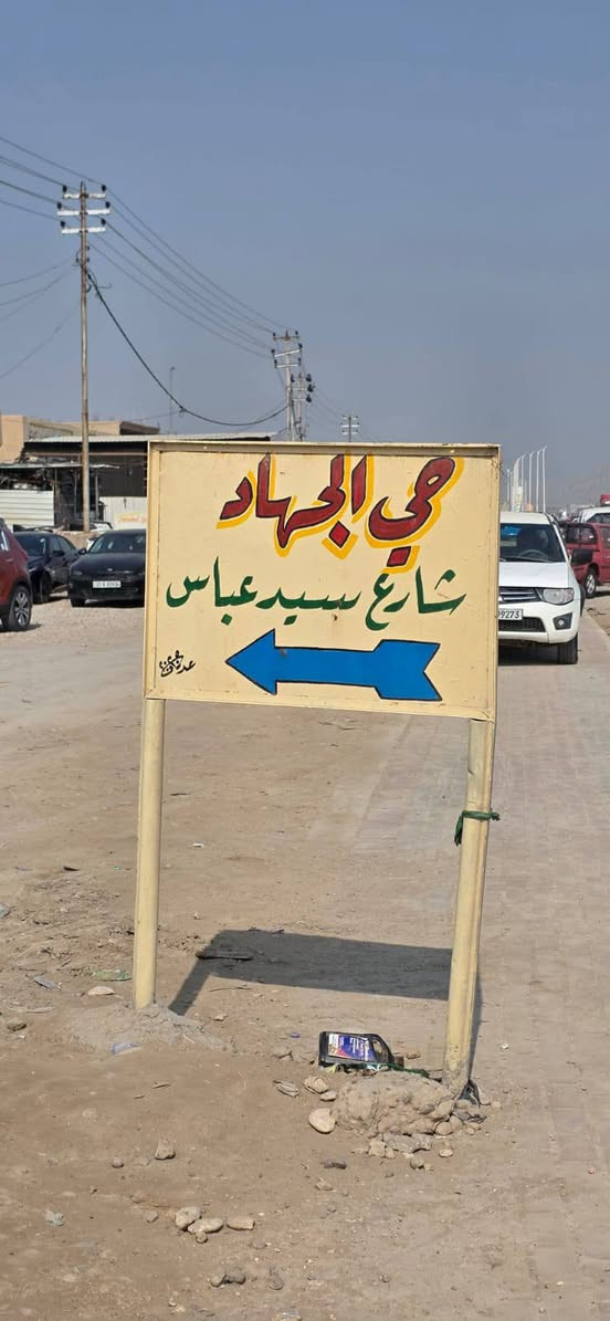 السلام عليكم ورحمت الله قطعت حي الجهاد عرض مساحه 178 متر نزال 15 قطعه مثل ماشوفون بلفيديو متوجه رفت مجاري كهرباء خط سحب ‏‪السعر خاص والاتصال ‏‪***********‬‏
