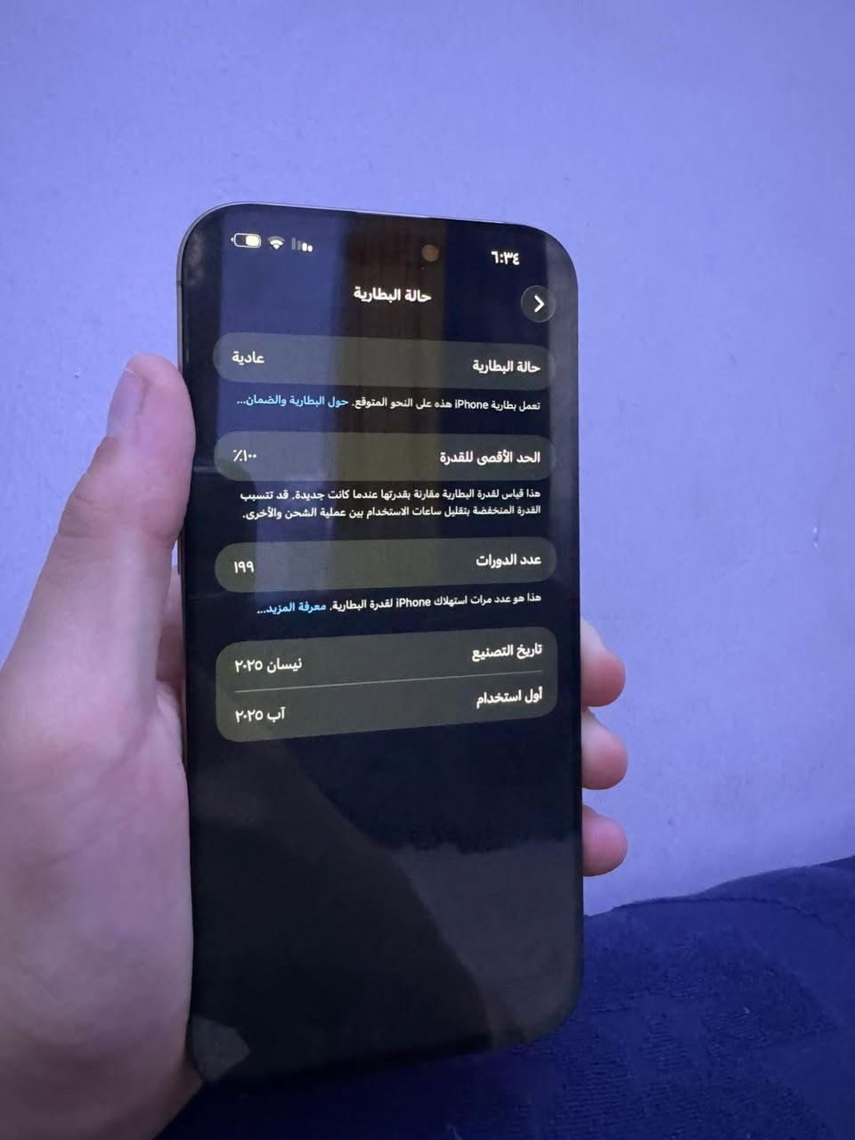 السلام عليكم للبيع ايفون 
16 برو ماكس  256 ماستر الجهاز 
بطارية بعدها 100  جهاز بعدة بل ضمان مال شركة مشحن بس 199 مرة جهاز كلش كلش نضيف او كلة شغال سعر الجهاز 850 رقم *********** مكاني بغداد جهاز فقط مبدل شاشة ثلاث خيارات الوانها كلش حلوة كدامك
