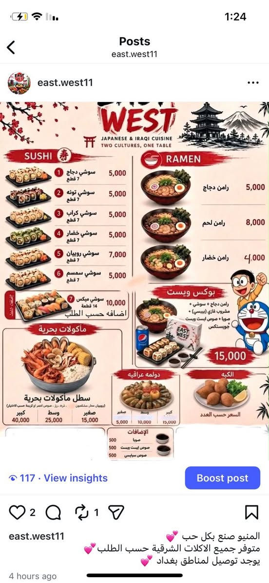 مرحباً احنة بيج يوفر سوشي ورامن واكلات بحرية وشرقية ايضاً حسب الطلب 
⁨ متوفر السوشي بالانواع التالية: 
-كلاسك سوشي 7 قطع 
(تونة -كراب-دجاج-خضار)ب5 الاف 
-كلاسك (الروبيان)(7قطع)ب7 الاف
-كرانشي (7 قطع )ب8 الاف 
-الاوشي (7 قطع ) ب7 الاف
-دوريتوس (7قطع)ب7الاف
-چيتوس (7قطع)ب7 الاف
-مكس كلاسك (14 قطعة) ب10 الاف
-مكس (دوريتوس وچيتوس واوشي وكرانشي) ب15 الف
الاونغيري القطعة ب3 الاف قطعتين ب5 الاف
سطل ماكولات بحريه متوفر ب3 احجام (صغير ب15 الف وسط ب25 كبير 40 الف )
رامن : (خضار4 الاف دجاج 5 الاف لحم 8 الاف )
مقلوبة ودولمة 😞 جدر صغير 5 الاف وسط10 كبير 15 وشبح25 )
الكبه والبورك  الحشوة لحم او دجاج حسب الطلب:  كبة حلب 8 قطع ب3 الاف كبة جريش 6 قطع ب3 الاف كبة بتيتة جاب 8 ب3 الاف البورك (دجاج ولحم وجبن ) 10 قطع ب5 الاف  /اذا كمية اكثر السعر حسب العدد
الكيكة البركانية: ( بسعر 10 الاف  )
متوفر توصيل بغداد حسب المنطقة
للحجز دايركت/على الخاص

https://www.instagram.com/east.west11?igsh=d2YyZm5oY2Z4dXNu&utm_source=qr


**إذا كنت صاحب هذا الإعلان وتريد حذفه لأي سبب، رجاءا أرسل رسالة إلى الدعم الفني**