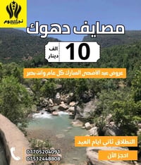 منشأة VIP • دهوك زاخو • أربيل