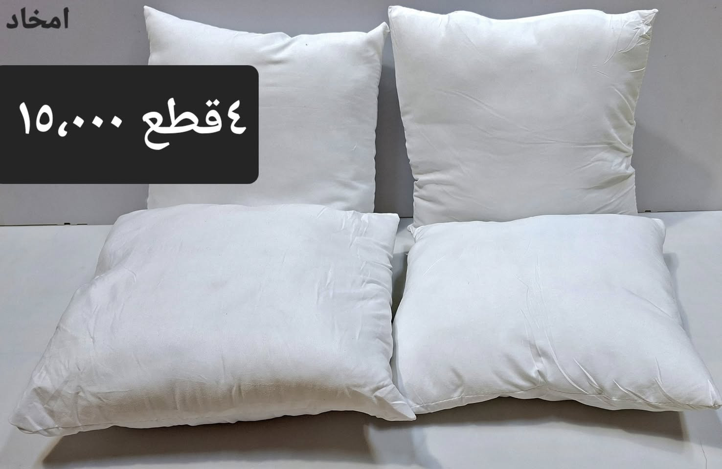 يا الله 
اللهم صل على محمد وال محمد 
كل قطعة مكتوب سعرها 
موجود خدمة توصيل إلى كل المحافظات
حجز الطلب خاص وتدللون


**إذا كنت صاحب هذا الإعلان وتريد حذفه لأي سبب، رجاءا أرسل رسالة إلى الدعم الفني**